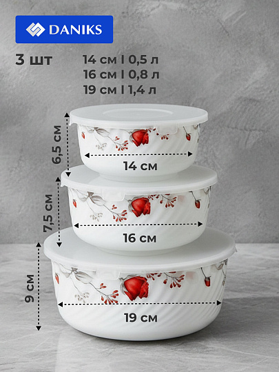 Салатник стеклокерамика, круглый, 3 шт, 9 см, 14. 16. 19 см, 0.5, 0.8, 1.4 л, с крышкой, Вероника, Daniks