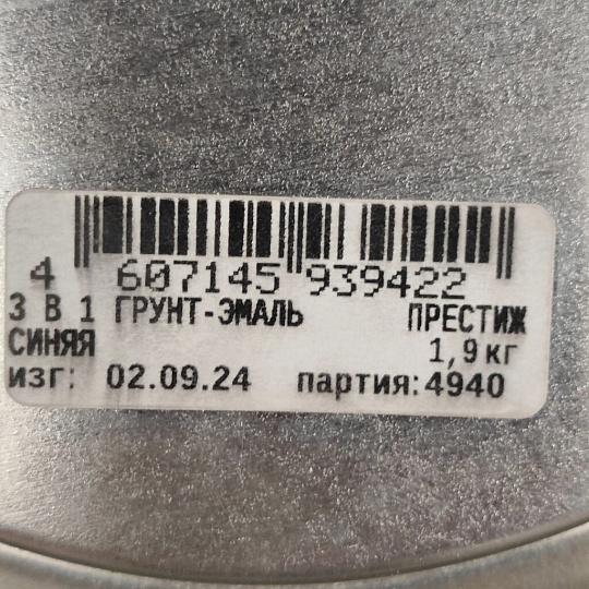 Грунт-эмаль Престиж, по ржавчине, алкидная, синяя, 1.9 кг