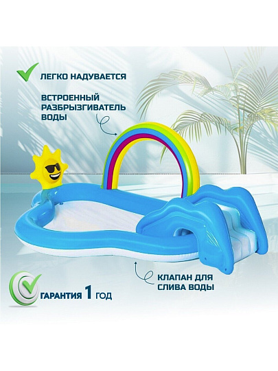 Игровой центр-бассейн Bestway, 257х145х91 см, Радуга и брызги, 53092, 170 л, с разбрызгивателем