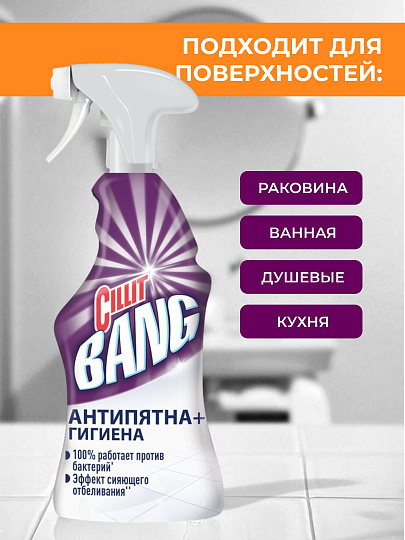 Чистящее средство универсальное, Cillit Bang, Антипятна+Гигиена, спрей, 750 мл
