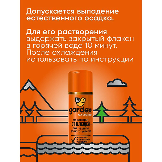 Инсектицид Extreme, от клещей, жидкость, 50 мл, концентрат, на 10 соток, Gardex