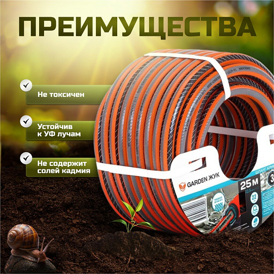 Шланг поливочный, 1/2 '', внутренний d12.5 мм, 22 атм, армированный, 25 м, 3 слоя, Жук, Garden, ПВХ, 8906-00