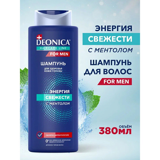 Шампунь Deonica, Энергия свежести, для всех типов волос, для мужчин, 380 мл
