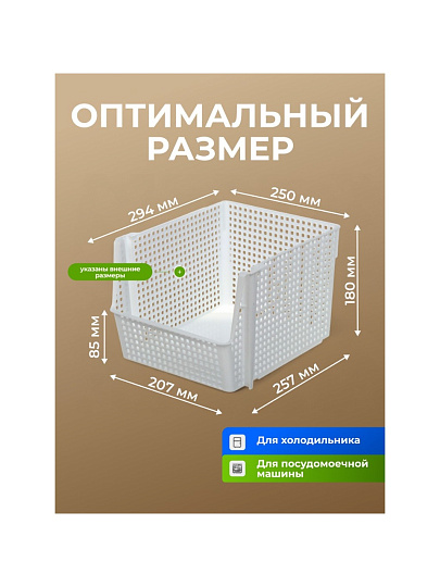 Корзина для хранения, 10 л, 25х29.4х18 см, прямоугольная, пластик, белая, Violet, Лофт, 850006