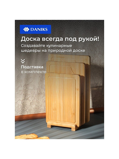 Доска разделочная бамбук, 34х22х1.8, 31х20х1.8, 26х18х1.8см, 3 шт, прямоугольная, Daniks, CB363S4B