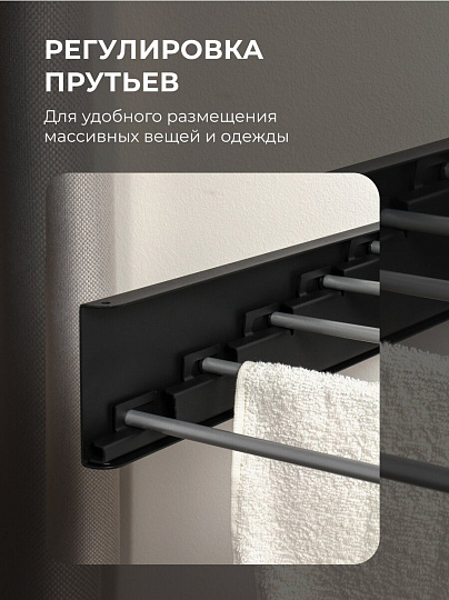 Сушилка для белья настенная, 100 см, 5 прутьев, черная, A340106