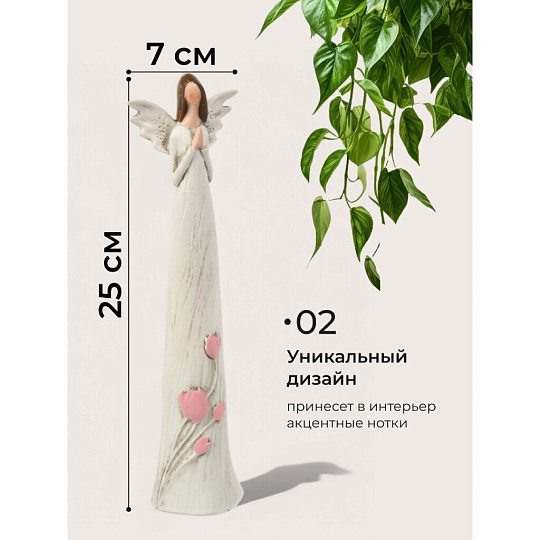 Фигурка декоративная полистоун, Ангел, 7х4.5х25 см, Y4-9080