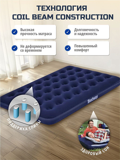 Матрас надувной Bestway, 191х137х22 см, 67287/004427BW, насос внешний, электрический, флокированный, 300 кг