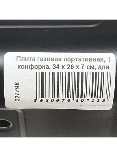 Жидкость для розжига 0.5 л, Сварожич, Народная