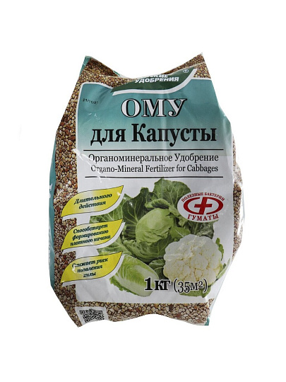 Удобрение для капусты, органоминеральное, 1 кг, БХЗ