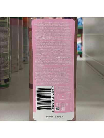 Шампунь Herbal Essences, Аромат розы, 350 мл