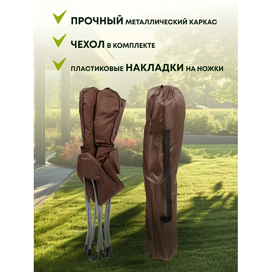 Кресло складное 45х80х90 см, Элит, коричневое, ткань, 100 кг, T2022-7061