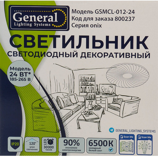 Светильник светодиодный, General Lighting Systems, GSMCL-012-24 Onix, 24 Вт, 6500 К, 1560 Лм, IP20, 32.5х30х6 см, холодный белый свет