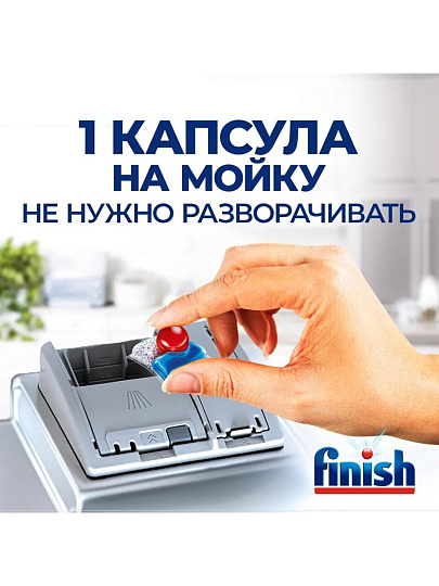 Таблетки для посудомоечной машины Finish, Quantum All in 1, 36 шт, бесфосфатные