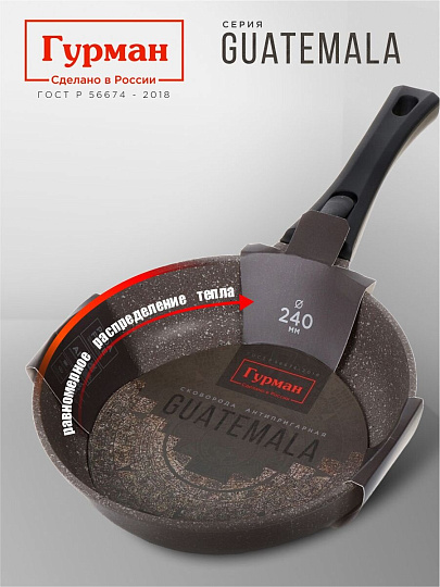 Сковорода литой алюминий, 24 см, антипригарное покрытие, Гурман, Guatemala, коричневая, съемная ручка, ГМ2401 ГВ