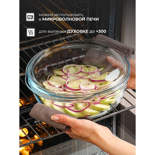Кастрюля стекло, 3 л, с крышкой, стекло жаропрочное, O Cuisine, 208AC00/1043