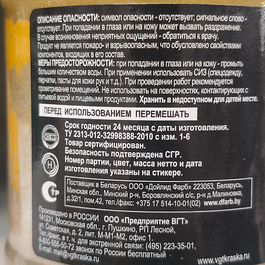 Эмаль VGT, ВД-АК-1179 Металик, универсальная, акриловая, глянцевая, золото, 0.23 кг
