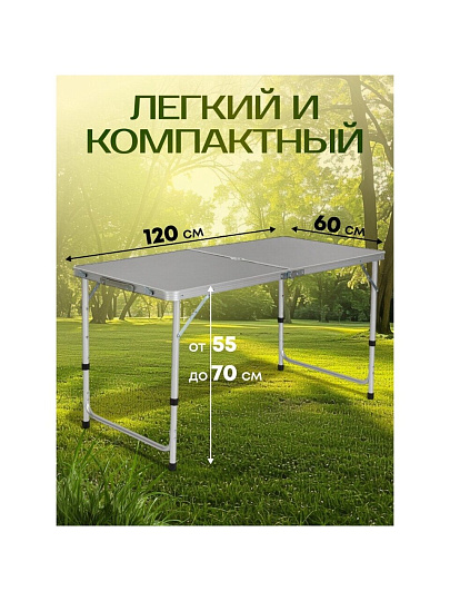 Стол складной металл, прямоугольный, 120х60х70 см, столешница МДФ, серый, C010170, 4 стула 33х27х35 см