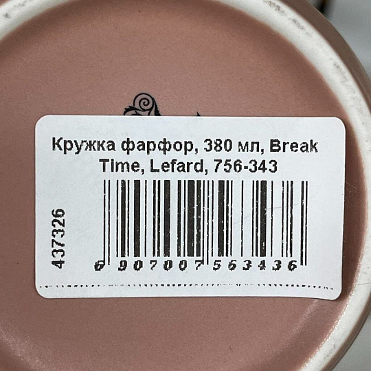 Кружка фарфор, 380 мл, Break Time, Lefard, 756-343