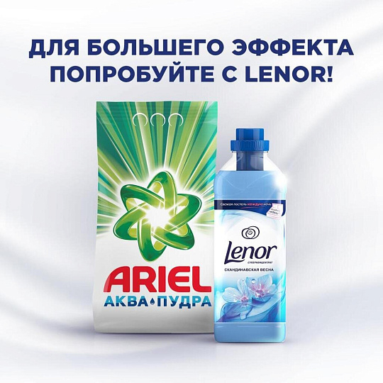 Стиральный порошок Ariel, 3 кг, автомат, для белого белья, Горный родник