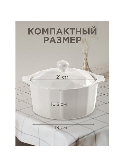 Кастрюля для запекания керамика, 24х20х15 см, 1.9 л, круглая, с крышкой, Антарктида, Y6-10190/Y4-9180
