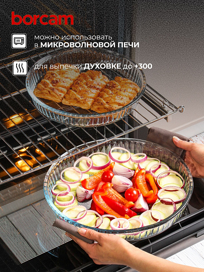 Форма для запекания стекло, 2 шт, 1.72, 2.95 л, круглая, Borcam, 159022
