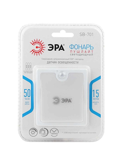 Фонарь Эра, SB-701, пластик, с датчиком движения, пушлайт, Б0033761
