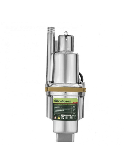 Насос вибрационный, Сибртех, верхний забор, 15 м, 300 Вт, глубина погружения 5 м, максимальный напор 75 м, 1.2 м³/ч, СВН300-15