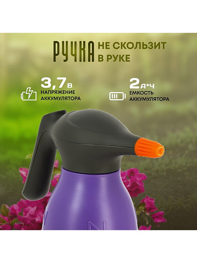 Опрыскиватель садовый аккумуляторный, Zema, 2 л, Li-ion, 2 А.ч, 3.7 В, пластик, Накаба, ZM2-L