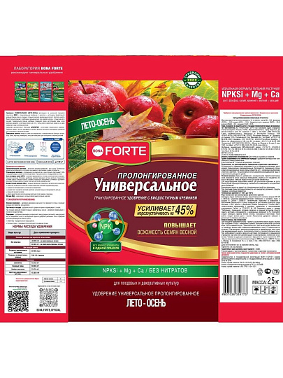 Удобрение универсальное, пролонгированное с биодоступным кремнием, лето-осень, гранулы, 2.5 кг, Bona Forte