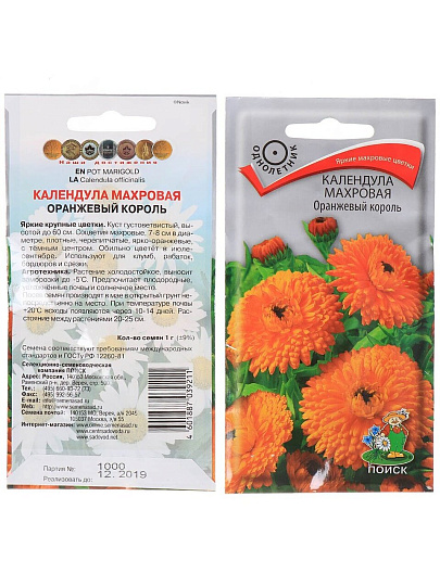 Семена Цветы, Календула, Оранжевый король, 1 г, махровая, цветная упаковка, Поиск