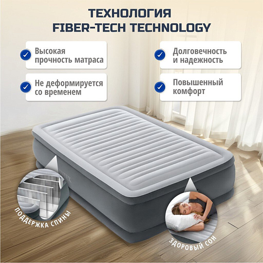 Кровать надувная Intex, 191х99х46 см, Comfort-Plush, 64412ND, насос встроенный, электрический, флокированная, с сумкой, 136 кг