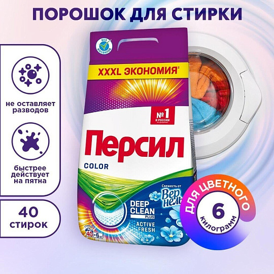 Стиральный порошок Персил, 6 кг, автомат, для цветного белья, Color