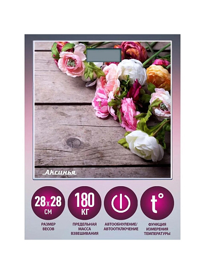Весы напольные электронные, Аксинья, КС-6009 Букет, стекло, до 180 кг, 28х28 см, LCD-дисплей