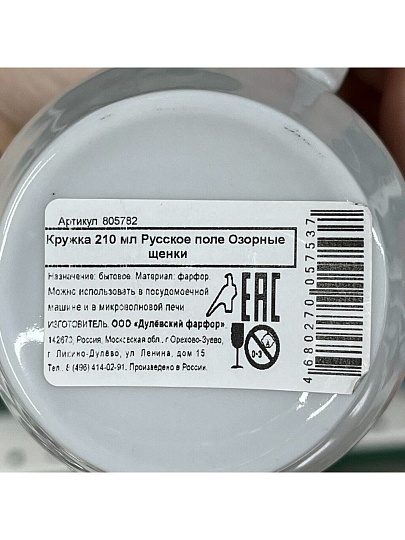 Кружка фарфор, 210 мл, Озорные щенки, Дулевский фарфор, 805782