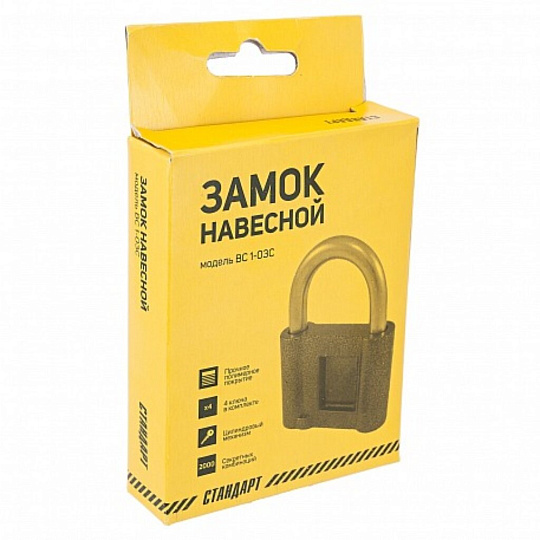 Замок навесной Стандарт, ВС-1.03С, 7 459, коробка, цилиндровый, медный, 84х117х20 мм, 3 ключа