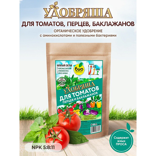 Удобрение Удобряша, для томатов,перцев, баклажанов, органическое, гранулы, 900 г, Био-комплекс