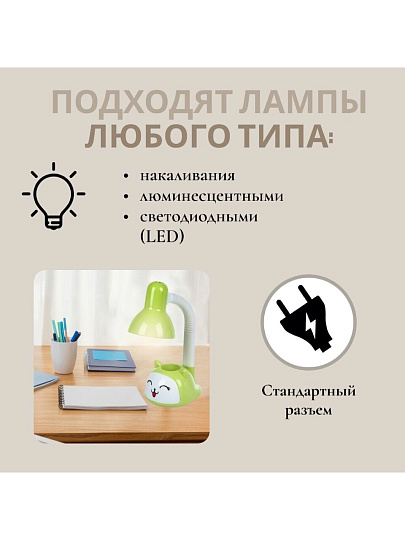 Светильник детский E27, 40 Вт, детский, белый, абажур зеленый, Девочка, SPE16941-01-603, на подставке, настольный