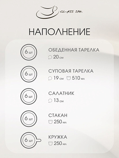 Сервиз столовый стекло, 30 предметов, на 6 персон, Basilico, 62076, дымчатый