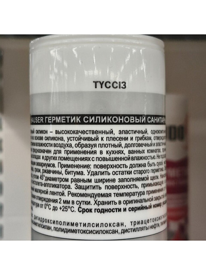 Герметик силиконовый, санитарный, Hauser, Sani, 48728, 260 мл, белый