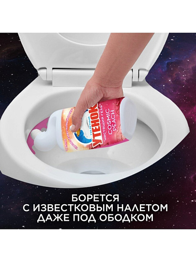 Средство для унитаза Туалетный Утенок, Cosmic Peach, гель, 800 мл, 864906