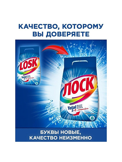 Стиральный порошок Лоск, 2.7 кг, автомат, для белого белья, Горное озеро