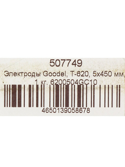 Электроды Goodel, T-620, 5х450 мм, 1 кг, картонная коробка
