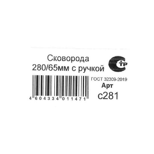 Сковорода литой алюминий, 28 см, Kukmara, С281