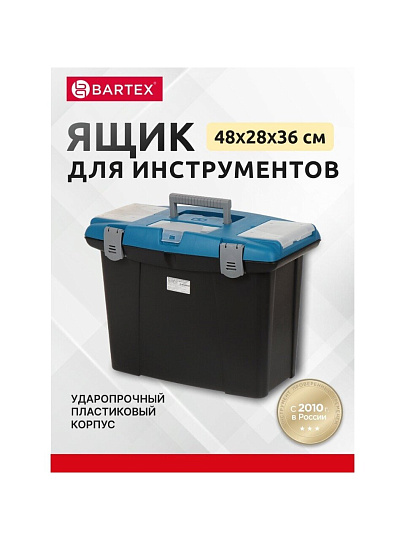 Ящик для инструментов, 19 '', 48х36 см, пластик, Bartex, пластиковый замок, 27802205