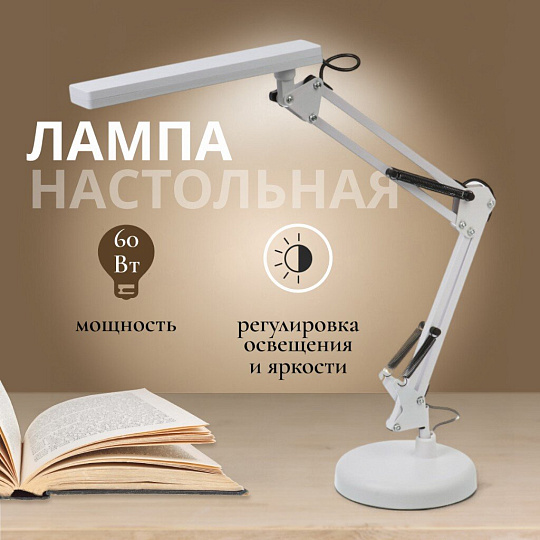 Светильник настольный на струбцине, с USB, белый, абажур белый, YT-FF033, 2 звена
