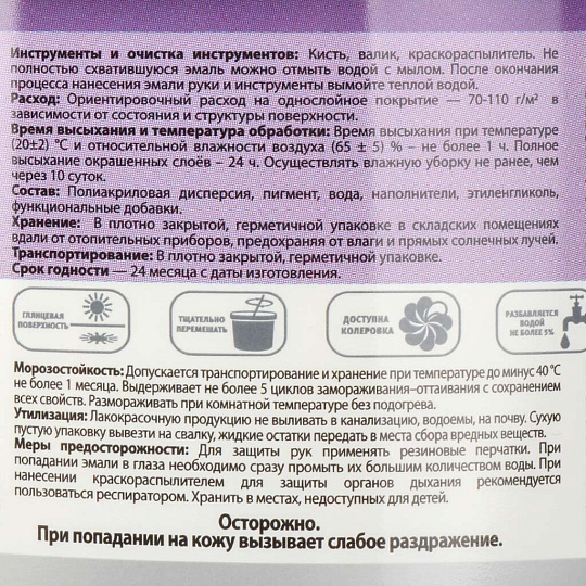 Эмаль Ореол, для радиаторов, акриловая, глянцевая, белая, 0.5 кг