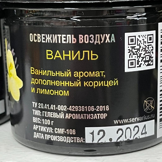 Ароматизатор в машину на панель, банка, Maxifresh, Ваниль, 46254