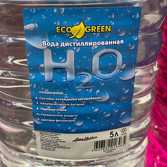 Вода дистиллированная 5 л