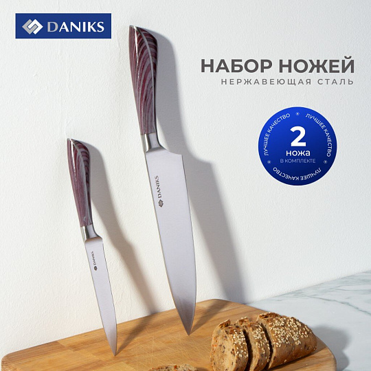 Набор ножей 2 предмета, 20 см, 12.5 см, нержавеющая сталь, рукоятка пластик, Daniks, Тибр, JA202042002